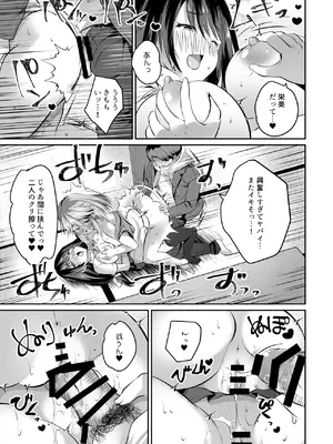 [一億万軒茶屋 (MAKI)] 家庭教師のお礼に巨乳母娘丼いただきます!_34