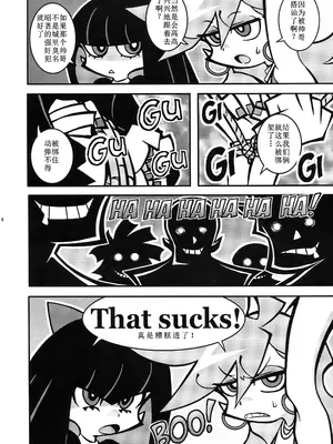 (C79) [1787 (マカロニandチーズ)] R18 (パンティ&ストッキングwithガーターベルト) [古月个人汉化]_04