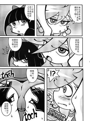 (C79) [1787 (マカロニandチーズ)] R18 (パンティ&ストッキングwithガーターベルト) [古月个人汉化]_05