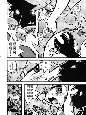 (C79) [1787 (マカロニandチーズ)] R18 (パンティ&ストッキングwithガーターベルト) [古月个人汉化]_06