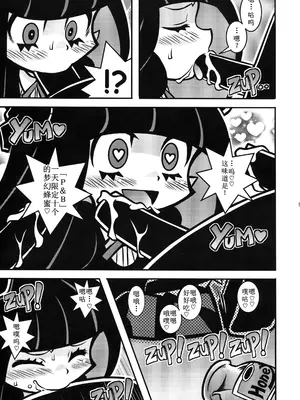 (C79) [1787 (マカロニandチーズ)] R18 (パンティ&ストッキングwithガーターベルト) [古月个人汉化]_09