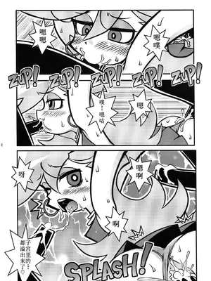 (C79) [1787 (マカロニandチーズ)] R18 (パンティ&ストッキングwithガーターベルト) [古月个人汉化]_12