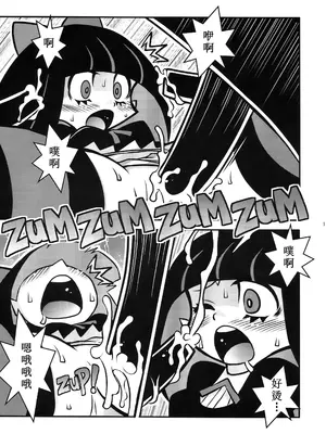 (C79) [1787 (マカロニandチーズ)] R18 (パンティ&ストッキングwithガーターベルト) [古月个人汉化]_13