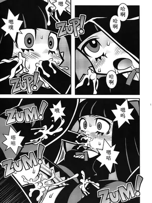 (C79) [1787 (マカロニandチーズ)] R18 (パンティ&ストッキングwithガーターベルト) [古月个人汉化]_15