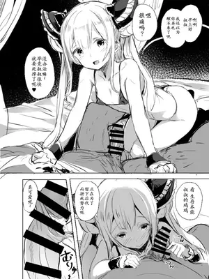 [kanemasita (かねた)] C91おまけ本 (シャドウバース) [中国翻訳] [DL版]_2