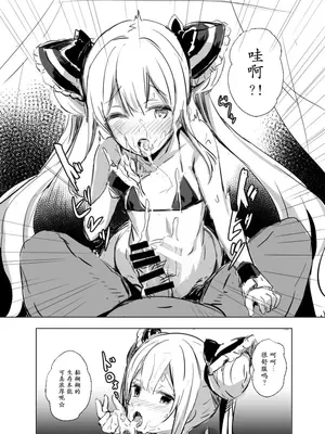 [kanemasita (かねた)] C91おまけ本 (シャドウバース) [中国翻訳] [DL版]_4