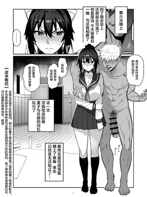 [がはははははは! (世界一位、摩訶不思議マン)] 兄貴に食べ尽くされた俺の彼女。 II [重绘] [战樱个人汉化] [DL版]_04