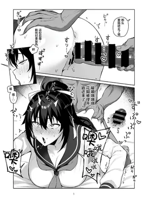 [がはははははは! (世界一位、摩訶不思議マン)] 兄貴に食べ尽くされた俺の彼女。 II [重绘] [战樱个人汉化] [DL版]_06