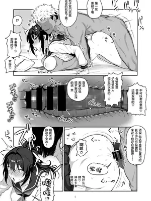 [がはははははは! (世界一位、摩訶不思議マン)] 兄貴に食べ尽くされた俺の彼女。 II [重绘] [战樱个人汉化] [DL版]_10