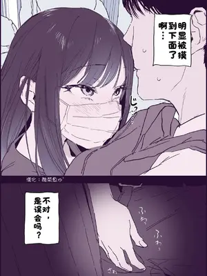 [ぽりうれたん] 逆向痴汉【漢化：酸菜魚ゅ°】_2