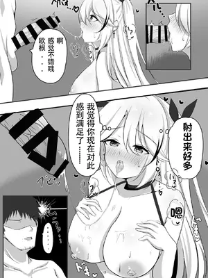 [パーティーばろっと (ばろっと)] プリンツ・オイゲンの淫らなヒ・ミ・ツ (アズールレーン) [中国翻訳] [DL版]_12