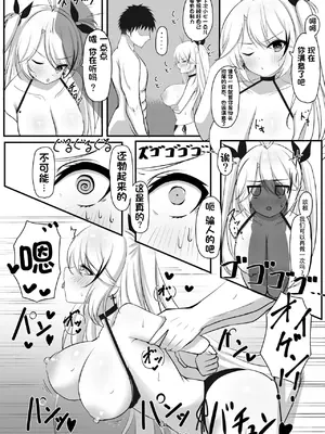 [パーティーばろっと (ばろっと)] プリンツ・オイゲンの淫らなヒ・ミ・ツ (アズールレーン) [中国翻訳] [DL版]_13