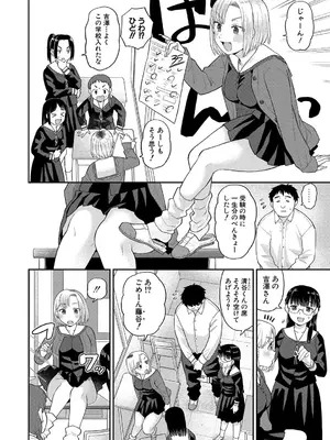 [こやま滋] 進路希望は肉便器です。 [DL版]_009