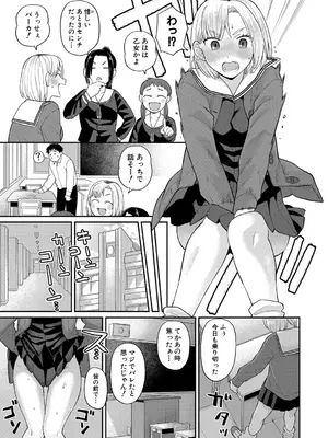 [こやま滋] 進路希望は肉便器です。 [DL版]_010