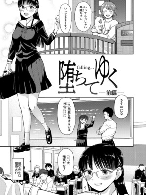 [こやま滋] 進路希望は肉便器です。 [DL版]_038