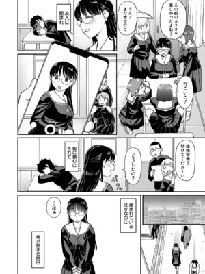 [こやま滋] 進路希望は肉便器です。 [DL版]_039