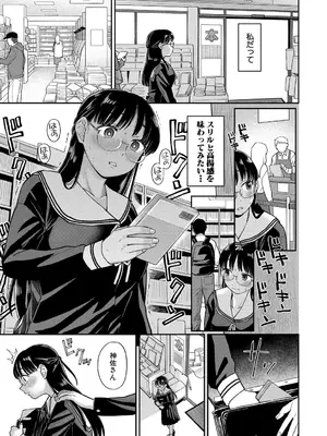 [こやま滋] 進路希望は肉便器です。 [DL版]_040