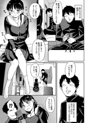 [こやま滋] 進路希望は肉便器です。 [DL版]_042