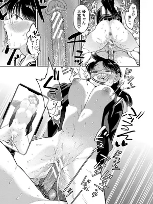 [こやま滋] 進路希望は肉便器です。 [DL版]_062