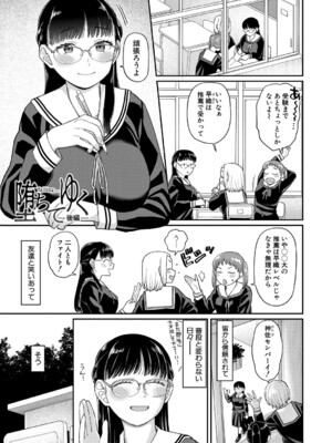 [こやま滋] 進路希望は肉便器です。 [DL版]_064