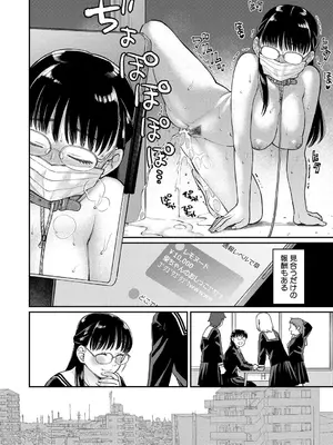 [こやま滋] 進路希望は肉便器です。 [DL版]_071