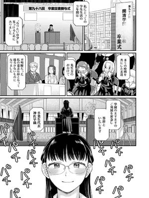 [こやま滋] 進路希望は肉便器です。 [DL版]_074