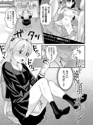 [こやま滋] 進路希望は肉便器です。 [DL版]_094