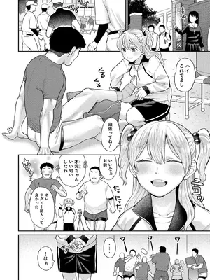 [こやま滋] 進路希望は肉便器です。 [DL版]_095