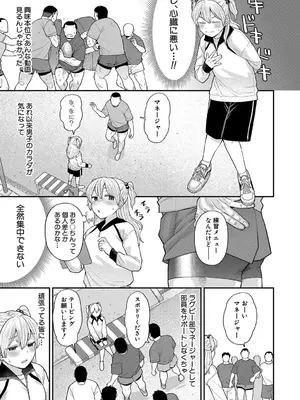 [こやま滋] 進路希望は肉便器です。 [DL版]_096