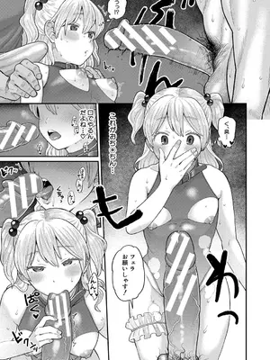 [こやま滋] 進路希望は肉便器です。 [DL版]_102