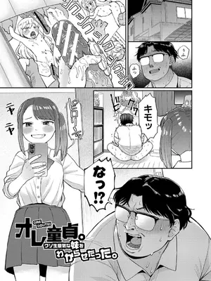 [こやま滋] 進路希望は肉便器です。 [DL版]_124