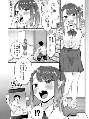 [こやま滋] 進路希望は肉便器です。 [DL版]_125