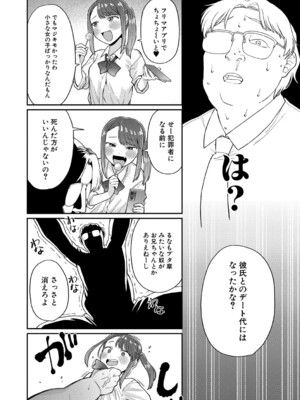 [こやま滋] 進路希望は肉便器です。 [DL版]_129