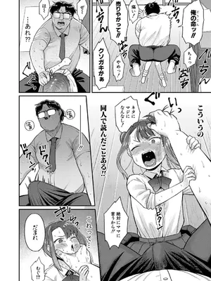 [こやま滋] 進路希望は肉便器です。 [DL版]_131