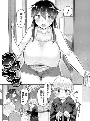 [こやま滋] 進路希望は肉便器です。 [DL版]_154