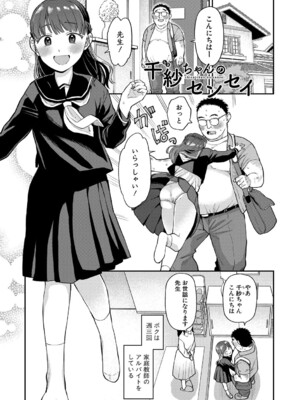 [こやま滋] 進路希望は肉便器です。 [DL版]_176