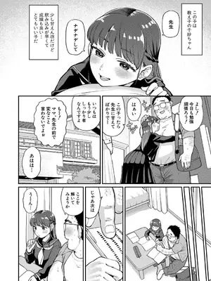 [こやま滋] 進路希望は肉便器です。 [DL版]_177