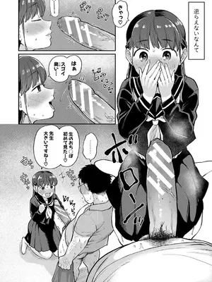 [こやま滋] 進路希望は肉便器です。 [DL版]_185