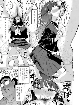 [こやま滋] 進路希望は肉便器です。 [DL版]_188