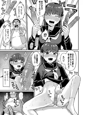 [こやま滋] 進路希望は肉便器です。 [DL版]_190