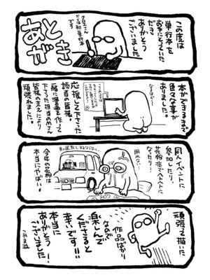 [こやま滋] 進路希望は肉便器です。 [DL版]_206