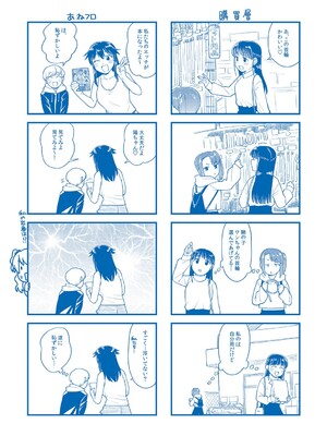 [こやま滋] 進路希望は肉便器です。 [DL版]_211