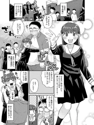 [こやま滋] 進路希望は肉便器です。 [DL版]_212