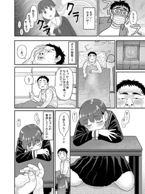 [こやま滋] 進路希望は肉便器です。 [DL版]_213