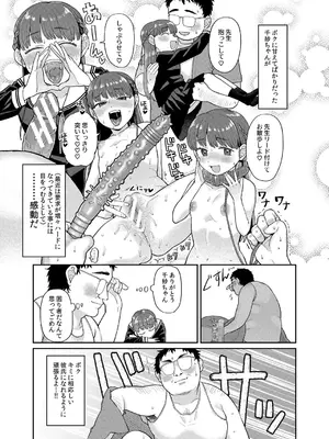 [こやま滋] 進路希望は肉便器です。 [DL版]_214