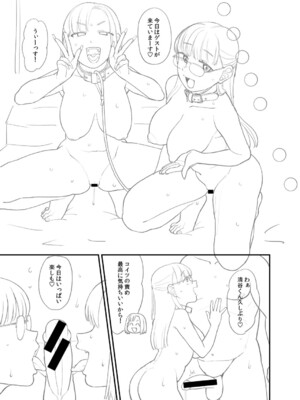 [こやま滋] 進路希望は肉便器です。 [DL版]_216