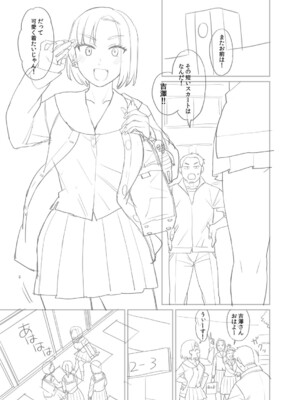 [こやま滋] 進路希望は肉便器です。 [DL版]_220