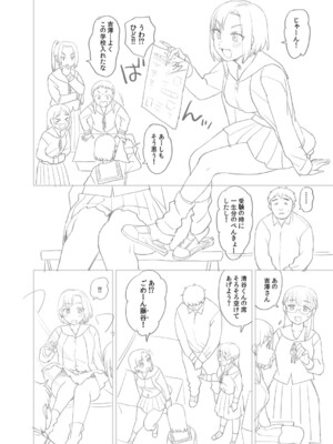 [こやま滋] 進路希望は肉便器です。 [DL版]_221