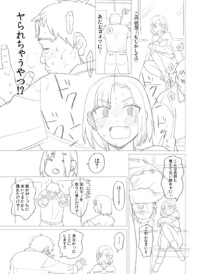 [こやま滋] 進路希望は肉便器です。 [DL版]_226