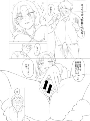 [こやま滋] 進路希望は肉便器です。 [DL版]_227